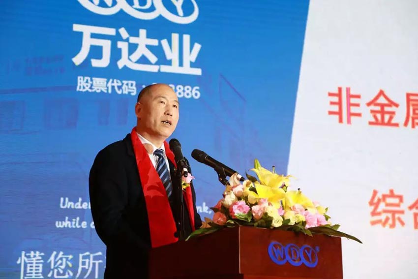 “黨領(lǐng)合作共發(fā)展 眾聚匠心鑄品牌”萬(wàn)達(dá)業(yè)主題年會(huì)隆重舉行