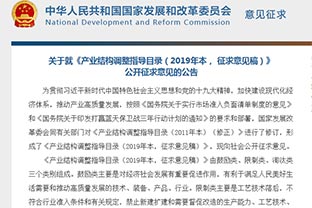 【重磅】非金屬礦產(chǎn)業(yè)利好消息——發(fā)改委：鼓勵(lì)非金屬礦相關(guān)產(chǎn)業(yè)發(fā)展