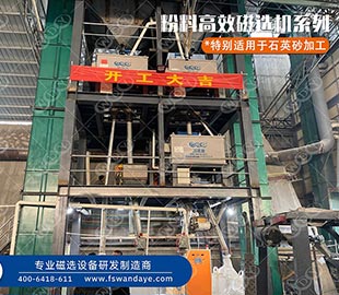 石英砂除鐵的六種方法，大部分客戶都選它